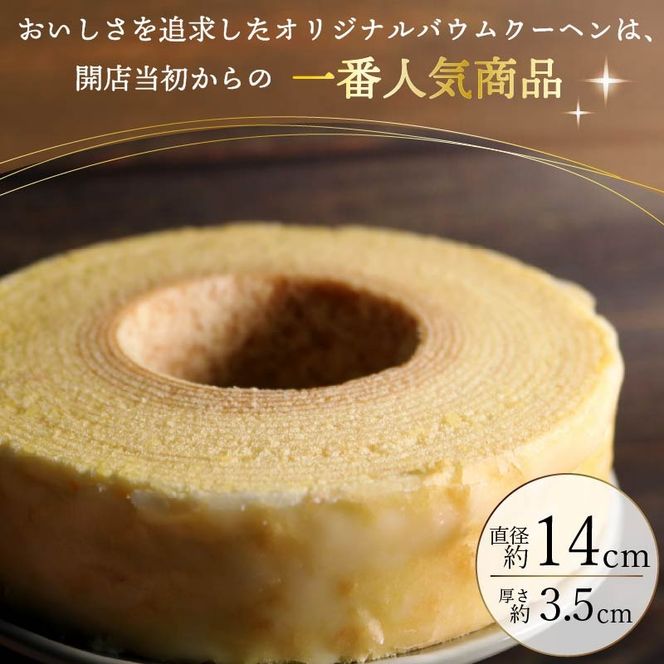 機械屋さんの 焼菓子詰め合わせ オリジナル バウムクーヘン 入り 洋菓子 スイーツ バームクーヘン 焼菓子 お菓子 ラスク マドレーヌ パウンドケーキ ケーキ ギフト プレゼント 贈答 対応可能 藤枝市 静岡県