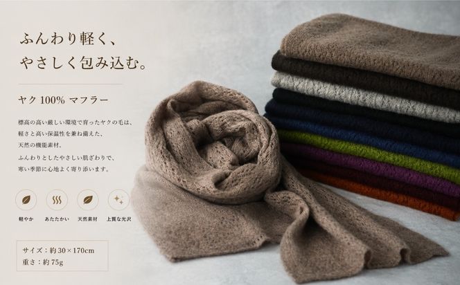 G3569 『Noble Fibre』100％ヤク・マフラー メッシュ ブラック【高級 おしゃれ ファッション カシミア より暖かい 防寒】