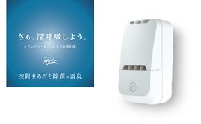 オゾン 除菌 消臭器 快適 マイエアー OZ-3(～12帖) 空気 清浄機 家電 日用品 除菌 消臭 防水 安心 持ち運び コンパクト 壁掛け 雑貨 消臭効果 