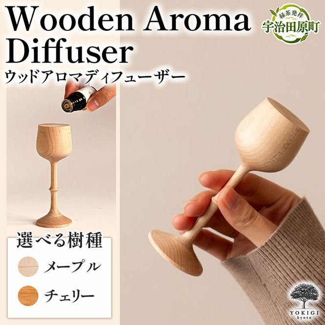 Wooden Aroma Diffuser（アロマディフューザー） 木製雑貨 アンティーク 天然木 工芸品 高級 木 雑貨 モダン 可愛い おしゃれ コードレス 水を使わない 玄関 プレゼント ギフト