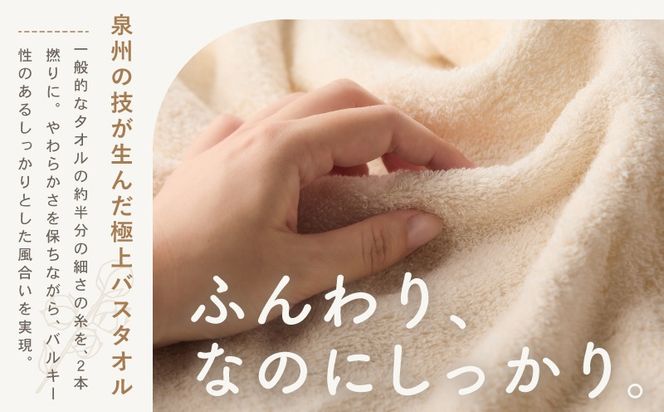 015B238 ホワイト＆ナチュラルバスタオル3枚セット