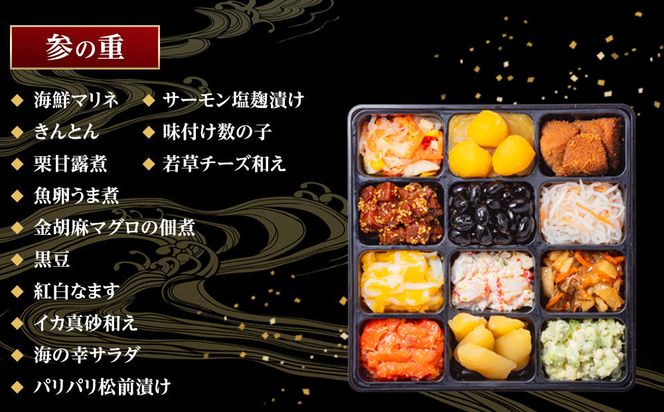 【数量限定】玉清屋 生おせち 曙 和風三段重 40品（3～5人前） ×薔薇おはぎ dream 232238_ZZ006