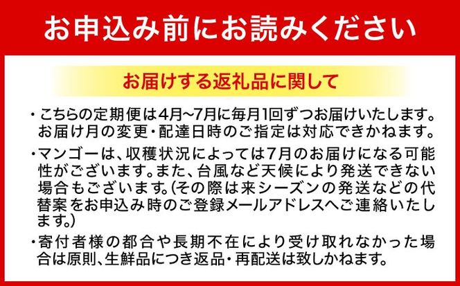 【全4回】 沖縄の特産よくばり定期便 (佐渡山牛・アップルマンゴー・沖縄そば・石垣牛ハンバーグ&ステーキ) 沖縄市 / 仲村農園 / 肉のサブロー / アワセそば食堂 / お肉屋本店[BCZZ050]
