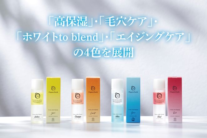 オーガニックアース　ツートンカラーエッセンス　イエロー＜高保湿・うるおいあふれるもちもちツヤ肌へ＞【コスメエッセンス オーガニック エクソソーム バクチオール スキンケア 植物性 保湿 美肌】(CM201)