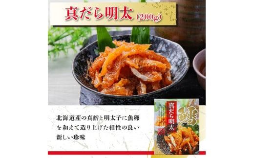 北海の味覚3点セット_HD176-001