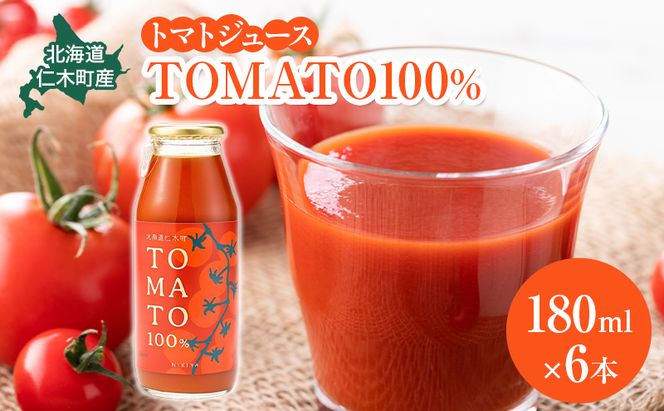 北海道 仁木町産 トマトジュース  TOMATO 100% 180ml×6本 [ トマト とまと 国産 ジュース 野菜ジュース 贈答 ギフト箱 ストレート ]