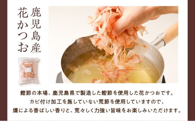 【7営業日以内に発送】【業務用】鹿児島産花かつお500g　3袋セット～　K233-011