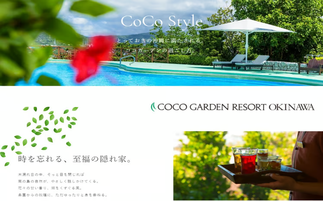 【うるま市に泊まろう！】レキオツーリスト旅行商品券　6.000円分