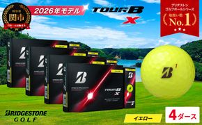 【2026年モデル】ゴルフボール ブリヂストン TOUR B X イエロー 4ダース まとめ買い 大量 ツアービー