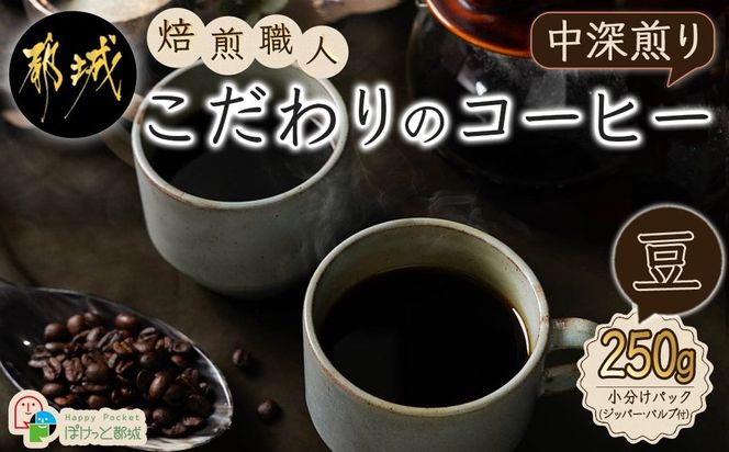 y{茧sszEl̃R[q[yz250g pbN(Wbp[Eout) [聦|Xg_LA-3303