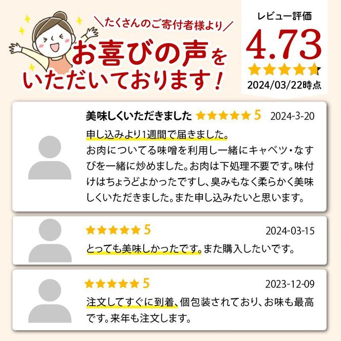 【宮崎ブランドポーク】豚ロース(肩ﾛｰｽ含む)みそ漬け5枚N061-YA0453