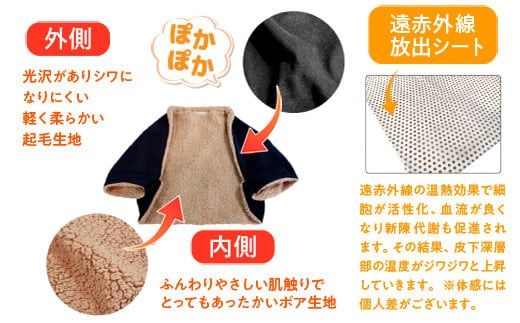 冷え対策 遠赤外線 あったかボレロ 1枚 [エムクラフト 福岡県 宇美町 um40azp110000] 温活 冬用 防寒 軽量 高品質