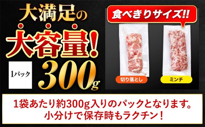 【ふるプレ限定品】豚肉 切り落とし ＆ ミンチ ハーフセット 選べる 4.2kg 豚 細切れ こま切れ 豚こま 豚小間切れ 豚しゃぶ 小分け 訳あり 訳有 ひき肉 うまかポーク 傷 規格外 ぶた肉 ぶた 真空パック 簡易包装 冷凍 《年内にお届け》---oz_fuphf_ac12_r7_16000_s_4200g​---