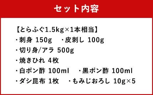 とらふぐフルコース【竹】吉宝ふぐ（34cm青磁皿全盛り・5人前） 『焼きひれ/特製ポン酢/もみじおろし付き』 ふぐ 河豚 フグ とらふぐ トラフグ 熊本県 上天草市【2025年10月下旬から2026年4月上旬順次発送】