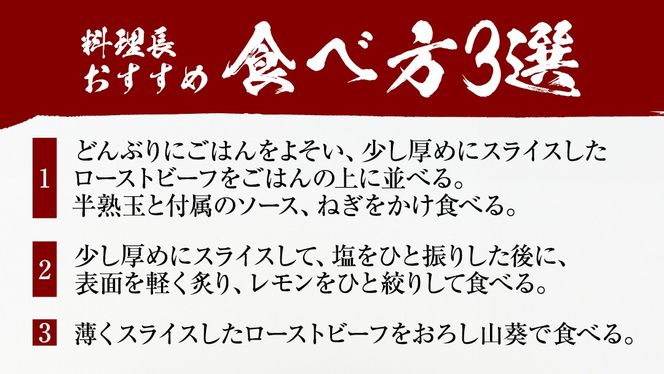 【 訳あり 】 老舗 日本料理 店 監修 国産牛 ローストビーフ 2本（合計500g以上） ソース付き 不揃い ふぞろい 国産 牛肉 ブロック ステーキ 焼肉 おすすめ 大人気 大好評 たっぷり お手軽 簡単 アレンジ ローストビーフ丼 小分け 低温調理 惣菜 オードブル [DT06-NT]