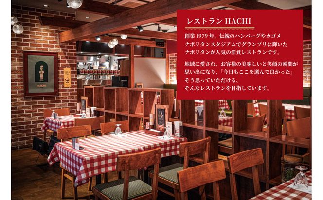レストランHACHI お食事券 2,000円分 【お食事券 おしょくじけん 仙台 レストラン グルメ チケット ハンバーグ ナポリタン 地元 イベント ディナー ランチ 外食 ギフト 贈り物 食事 宴会 会食 食べ歩き 和食 旅行 観光 記念日 プレゼント】 041009_JB001