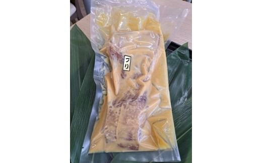 超特大ぶりカマ　西京漬け　1kg(500g×2)