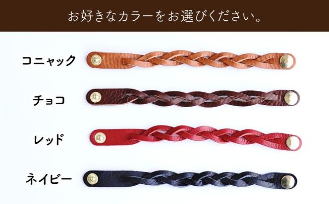 ツイストブレスレット 糸島市 / LADIES&GENTLEMEN 本革 革製品[ADK082]