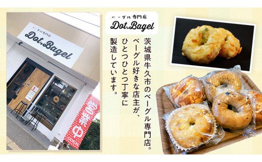 ベーグル 専門店 12個 おすすめ セット パン 詰め合わせ 詰合せ 食べ比べ bagel 冷凍 食感 しっとり もっちり おしゃれ まとめ買い お取り寄せグルメ  《 種類おまかせ 》  [EA001us]