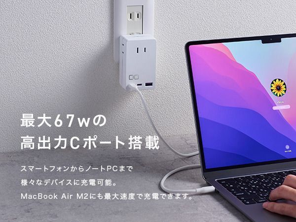 CIO 電源タップ＋USB充電器 コンセント3口 Polaris CUBE WALL ホワイト｜白 スマホ 携帯 iPhone 充電器 電源タップ [2195]