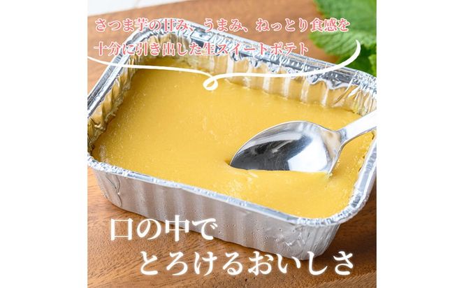 【訳あり】【数量限定】鹿児島県産さつま芋使用！生スイートポテト(約115g×7個) a2-126