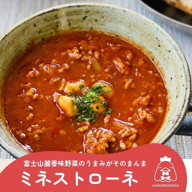 富士のウマミをsonomanma! 180g×36食 御殿場 ゴテンバポーク スープカレーレトルト | スープカレー ギフト 常温 非常食 保存食ローリングストック