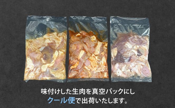 かがやホルモン 秘伝自家製たれ 当店自慢 青森県産 ミックス 豚 ホルモン 3種 セット みそ味 しょうゆ味 塩味 肉 豚肉 味付け肉 真空パック