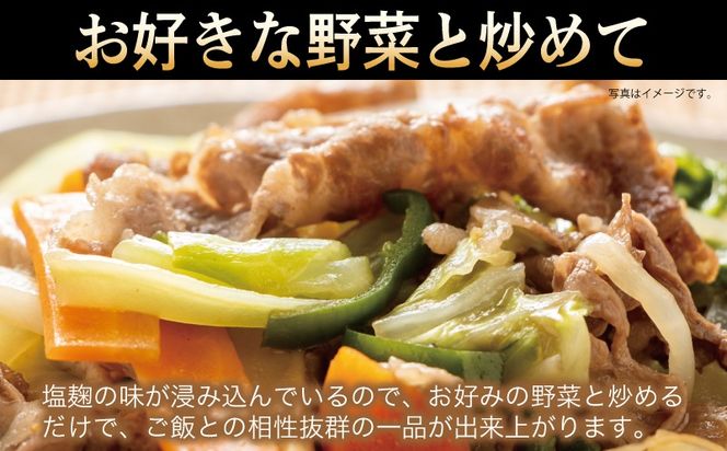 G3390 牛肉 切り落とし 塩麹漬け 合計2.5kg【味付け 小分け 焼くだけ 簡単調理 BBQ 牛肉 250g×10袋】