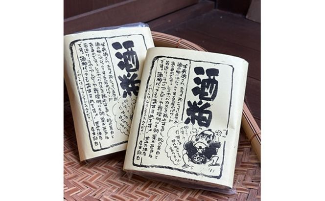 【伝統の酒蔵で作られた】酒粕セット　酒粕 酒かす 純米酒粕 発酵 発酵食品 調味料 甘酒 粕汁 かす汁 鍋 漬物 三重県 名張市