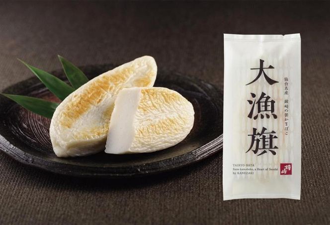 鐘崎 笹かま館 笹かまぼこ手作り体験教室＆お食事ペアご招待券【練り物 魚介類 体験 食品 体験 おつまみ 蒲鉾 すり身 無添加 高たんぱく 練り物 魚介類 ひな祭り こどもの日 母の日 父の日 お中元 敬老の日 お歳暮 七五三 お正月 贈答 】 041009_AG002