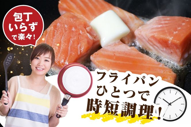 骨取り済カットチリ産銀鮭 1kg