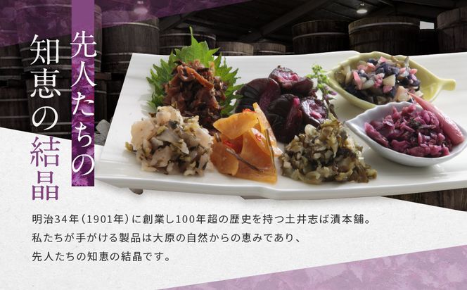 【土井志ば漬本舗】京漬物7種7点詰合せ H19｜京都 漬物 有名店 人気セット［ 大原 老舗 漬物 詰め合せ セット 志ば漬きざみ 志ば漬醤油味 志そ漬きゅうり すぐききざみ はりはり漬 志そ風味漬 在所漬きざみ 人気 おすすめ お漬物 しば漬け ギフト プレゼント 贈答 お土産 お取り寄せ 通販 送料無料 ふるさと納税 ］ 261009_A-AZ024