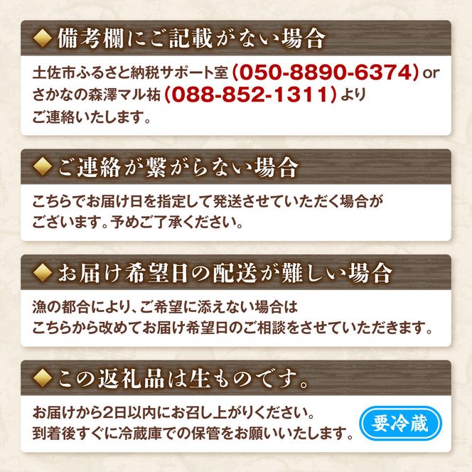 【2回定期便】初鰹・戻り鰹！！ 高知のお魚定期便！！生鰹藁焼きタタキ〈5月・11月〉 / 年2回お届け 1～3節 3～5人前 タタキ 鰹のタタキ 藁焼き 生カツオ 薬味 タレ付き【さかなの森澤　マル祐】