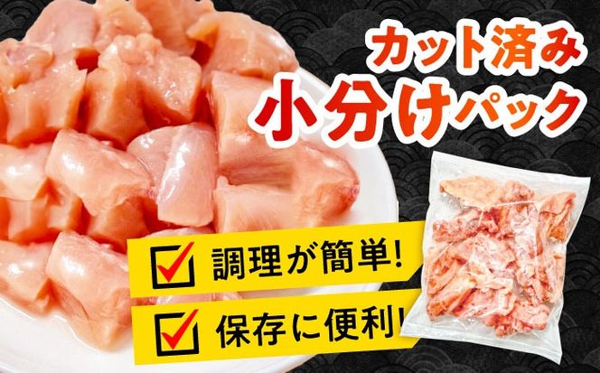 【6回定期便】華味鳥 もも肉 3kg（300g×10袋）小分け カット済み 南島原産 /　鶏肉 肉 とり肉 モモ肉 鶏もも肉 冷凍 / 南島原市 / 株式会社渡部ブロイラー[SFS028]