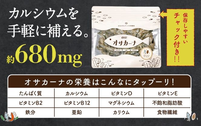 OH!オサカーナ5種400g(80g×5)セット_LC-9001