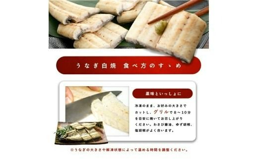 【訳あり】鹿児島県大隅産！楠田の極うなぎ白焼き 10尾(計2.4kg以上・1尾あたり240g～269g)  j0-005