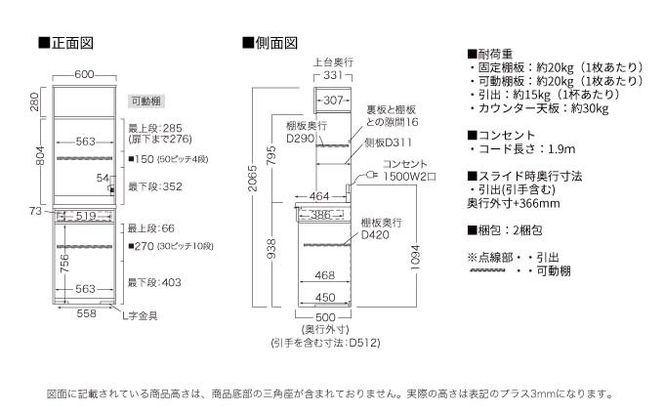 キッチンボード RUH-602R  [No.1225]