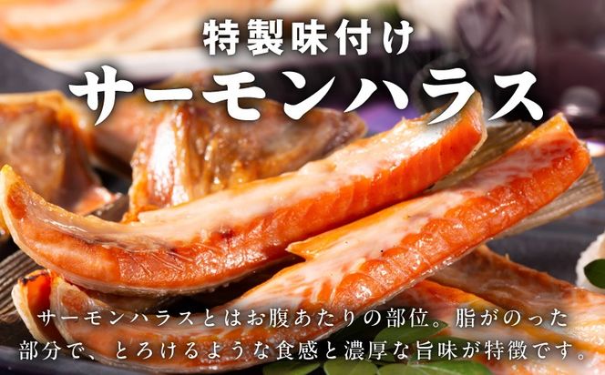 099H5082 アトランティックサーモン ハラス 西京漬け 合計1.6kg【小分け 200g×8P おかず お弁当 おつまみ 簡単調理】