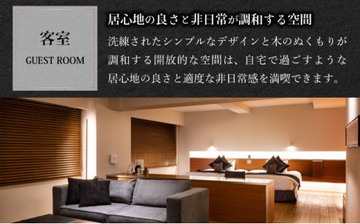 【全室温泉展望風呂付】望楼NOGUCHI登別 スタンダードスイート ペア1泊2食付宿泊券 登別温泉 北海道 宿泊券 旅行券 チケット 高級旅館 ホテル 2名 スイートルーム ツイン 会席料理 大人の隠れ宿