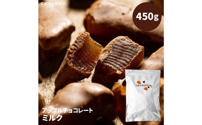 アップルチョコレートミルク450g 242161_CR016