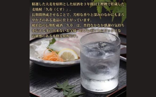 美し国三重の本格麦焼酎金選久寿(クス）白札１本720ml桐箱入り【モンドセレクション世界酒類コンクール連続金賞】焼酎 鈴鹿山系伏流水使用 樫樽長期熟成 美味し国三重の本格麦焼酎 25度 酒 母の日 父の日 敬老の日 ギフト ゴルフコンペ賞品焼酎 焼ちゅう 上質 美味しい おいしい 有名 本格 お湯割り 水割り