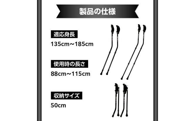 【R17014】ウォーキング Issoku-CHO（1足長） WG オールブラック 2本1セット