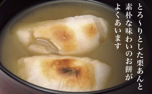 竹風堂 名物 栗あんしるこ 4袋入［竹風堂］ 菓子 和菓子 栗あん おしるこ お汁粉 長野 信州 栗 くり お取り寄せ ［A-31］