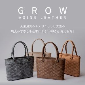 豊岡鞄 GROW 育てる鞄 AGING TOTE （チョコ）