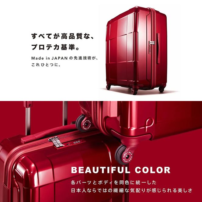 PROTeCA STARIA CXR 61 TR NO.02353 (03ブルーグレー) 82L プロテカ ファッション カバン 軽量 丈夫 収納力 キャスター ストッパー 静音性 高機能 スーツケース キャリーケース 旅 キャリー バッグ