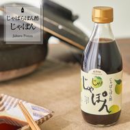 V7160_じゃばらポン酢  360ml×3本 じゃぽん花粉対策の蛇腹 ジャバラ 化学調味料・防腐剤不使用