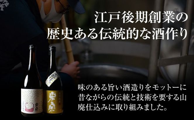 日本酒 燗酒で輝くお酒！米宗燗酒セット 日本酒 セット 純米  愛西市 / 青木酒造 [AEAC004]