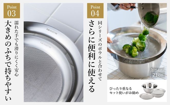 貝印 SELECT100 浅型ざる 25cm 000DF5008 セレクト100 関市 ザル キッチンツール 料理 刃物 おしゃれ 便利
