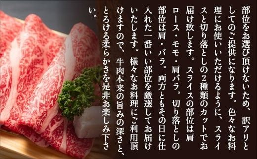 訳あり 博多和牛 しゃぶしゃぶ すき焼き 750g [MEAT PLUS 福岡県 宇美町 um40azp010018] 牛肉 肉 肩ロース 肩バラ モモ肉 バラ肉 和牛 牛しゃぶ 牛すき