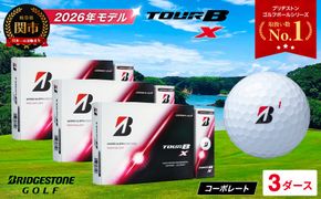 【2026年モデル】ゴルフボール ブリヂストン TOUR B X コーポレートカラー（ホワイト） 3ダース まとめ買い 大量 ツアービー